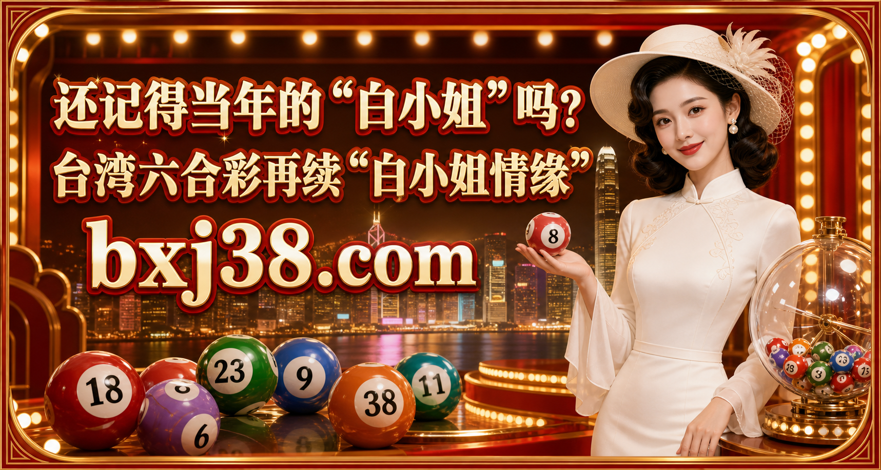 bxj38.com 顶部横幅